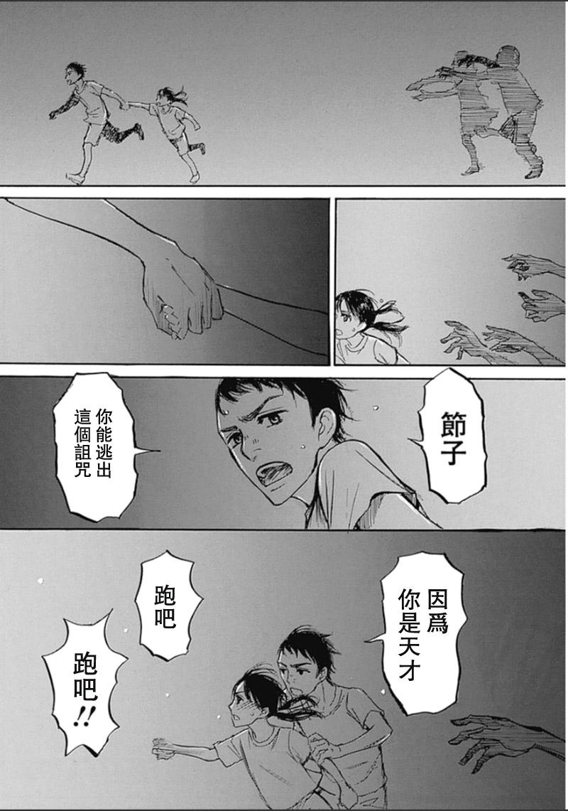 恋慕佛心韩漫全集-第26话无删减无遮挡章节图片 