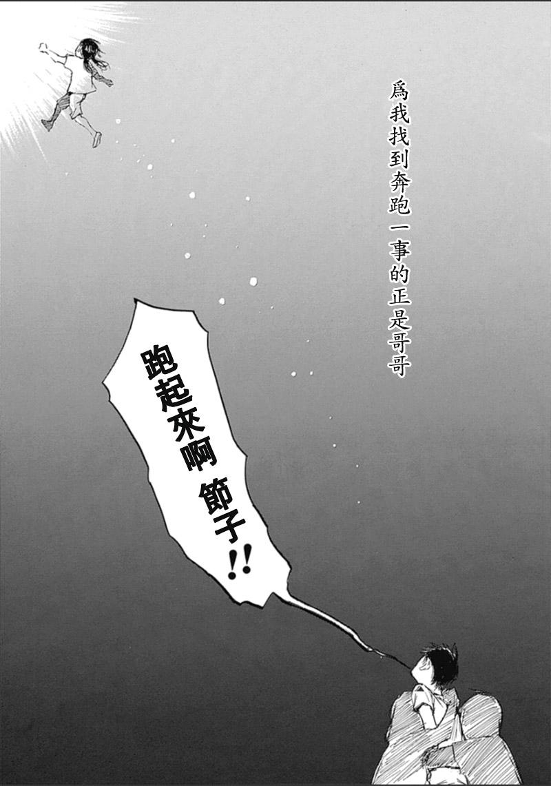 恋慕佛心韩漫全集-第26话无删减无遮挡章节图片 