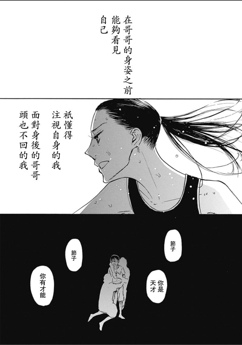 恋慕佛心韩漫全集-第26话无删减无遮挡章节图片 