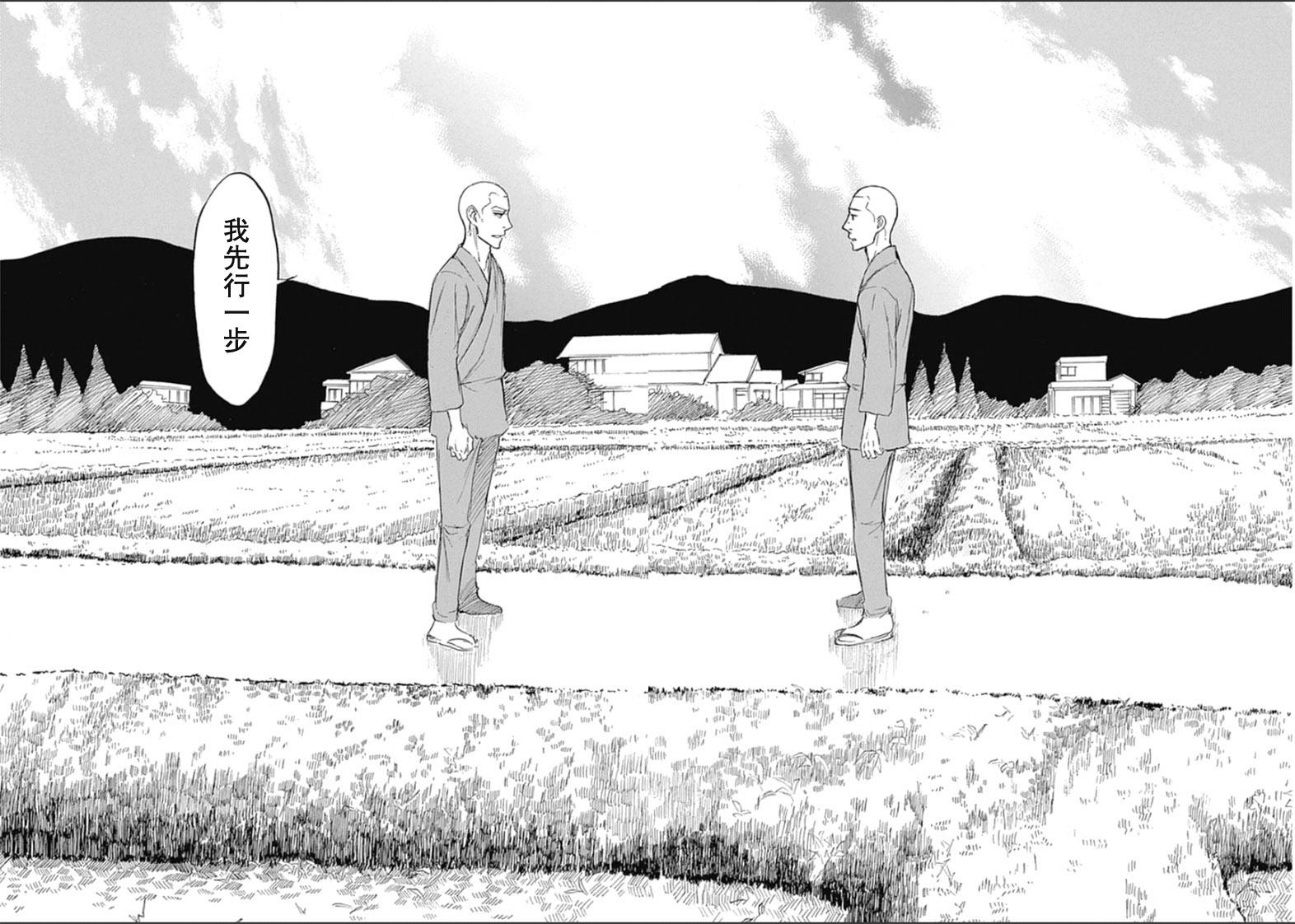 恋慕佛心韩漫全集-第30话无删减无遮挡章节图片 