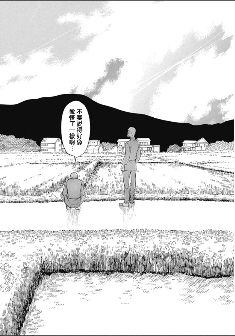 恋慕佛心韩漫全集-第30话无删减无遮挡章节图片 