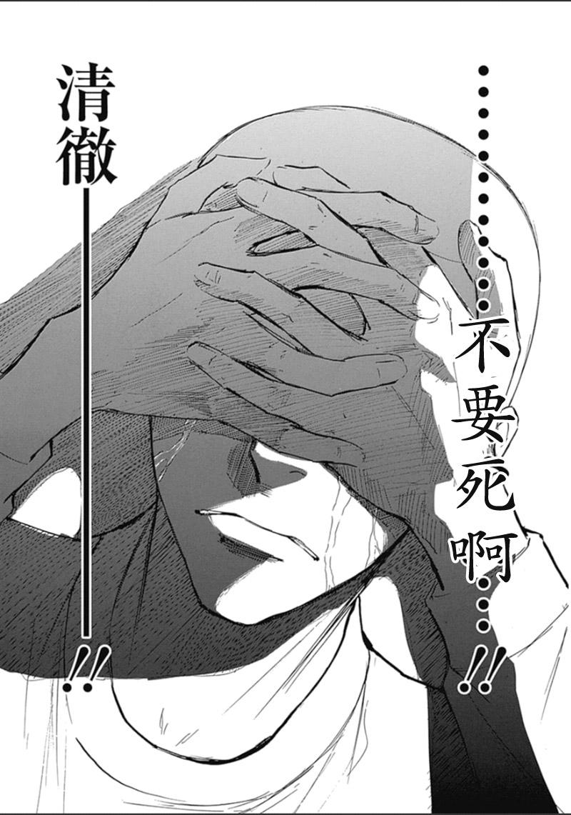 恋慕佛心韩漫全集-第30话无删减无遮挡章节图片 