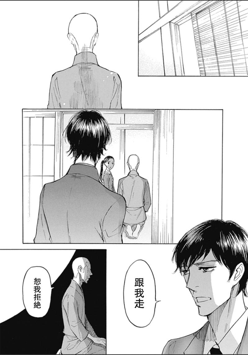 恋慕佛心韩漫全集-第30话无删减无遮挡章节图片 