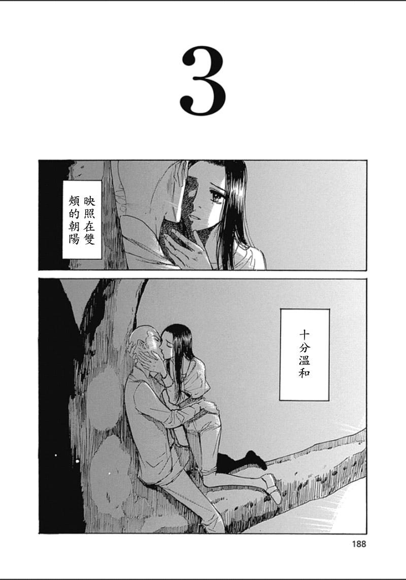恋慕佛心韩漫全集-第31话无删减无遮挡章节图片 