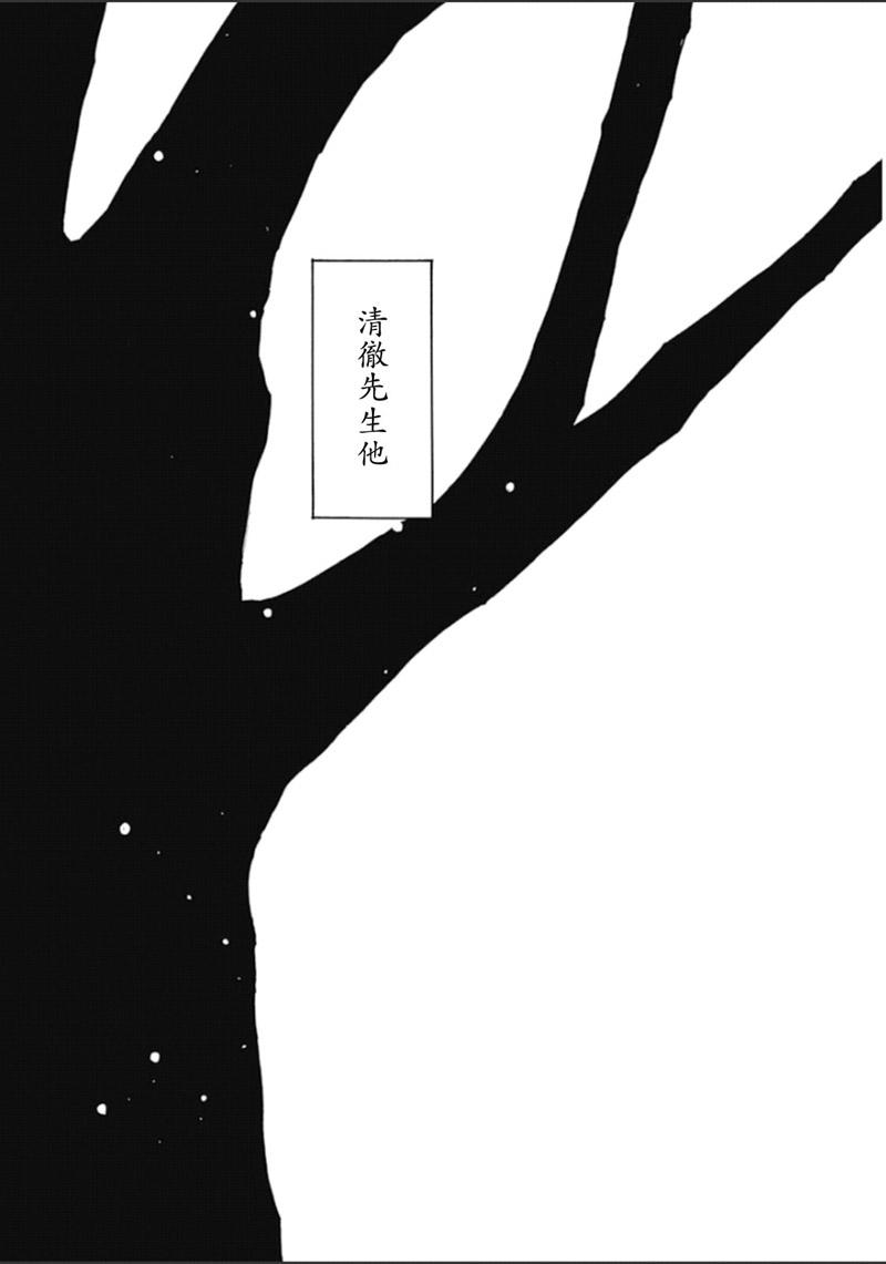 恋慕佛心韩漫全集-第31话无删减无遮挡章节图片 