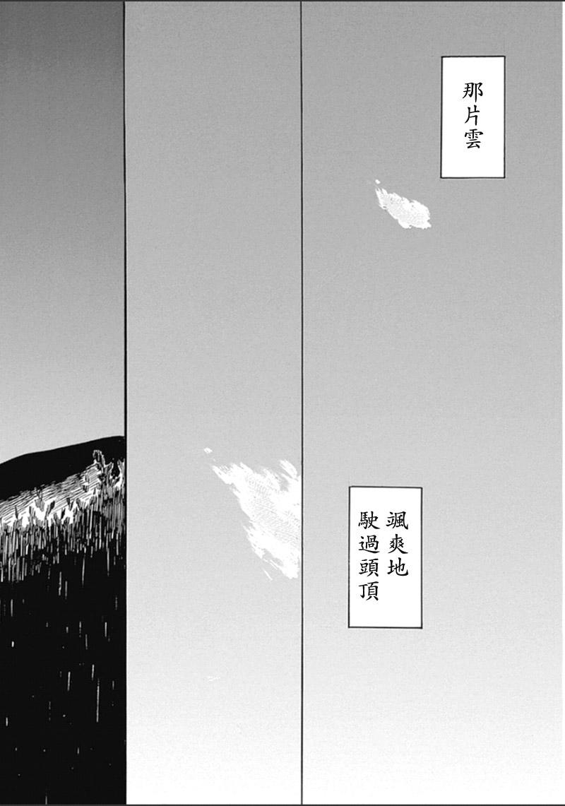 恋慕佛心韩漫全集-第32话无删减无遮挡章节图片 