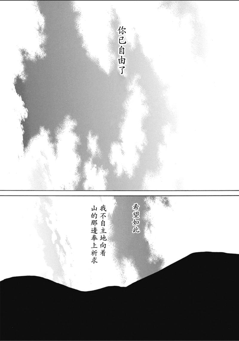 恋慕佛心韩漫全集-第32话无删减无遮挡章节图片 