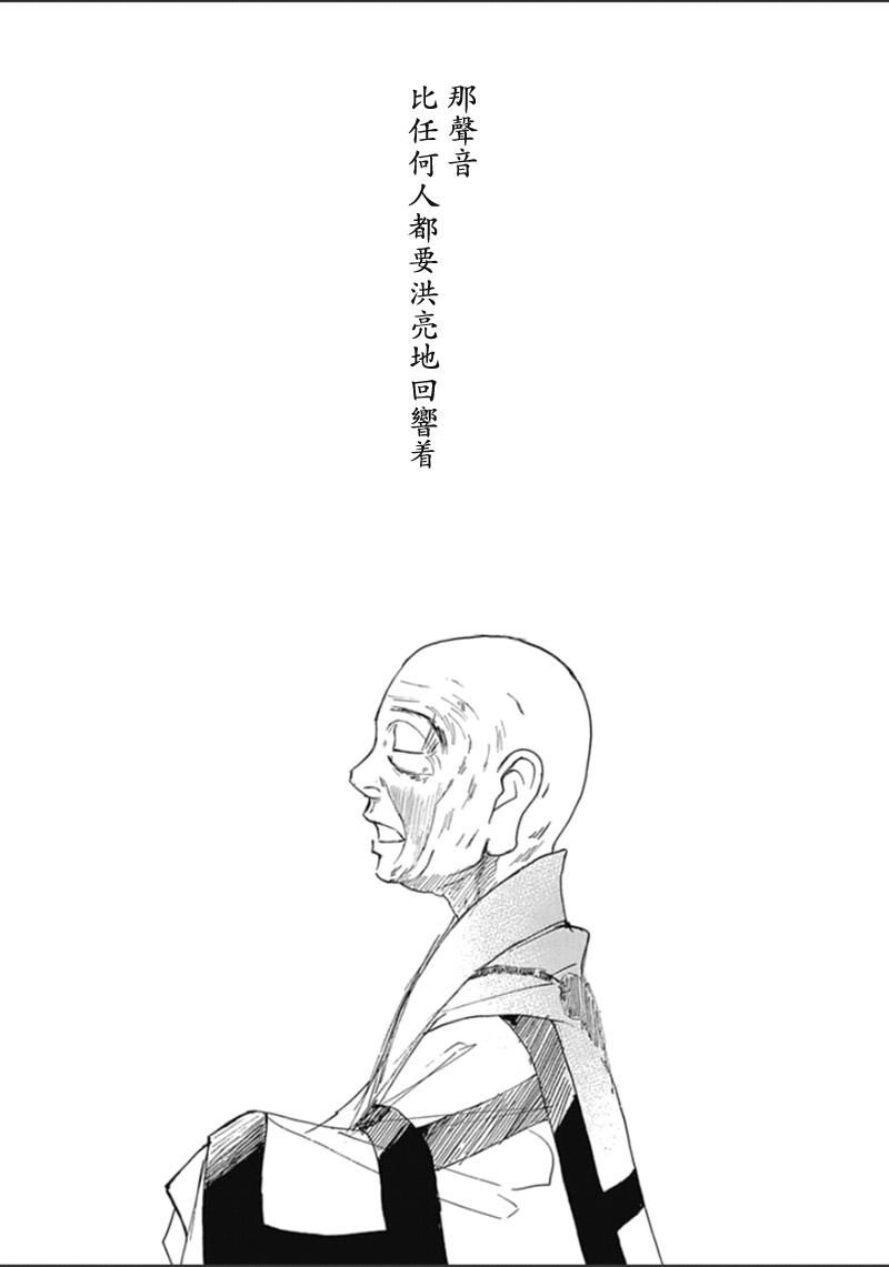 恋慕佛心韩漫全集-第33话无删减无遮挡章节图片 