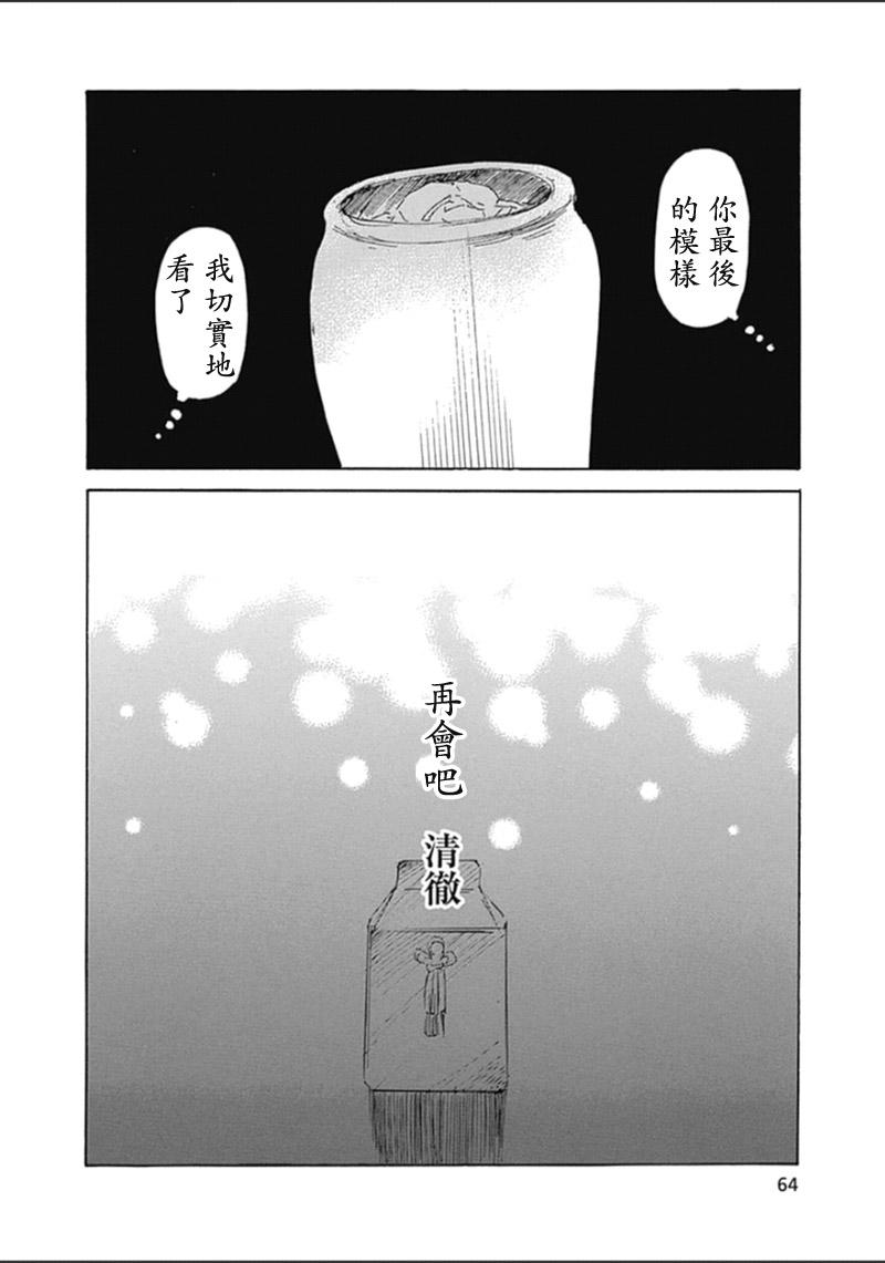 恋慕佛心韩漫全集-第33话无删减无遮挡章节图片 