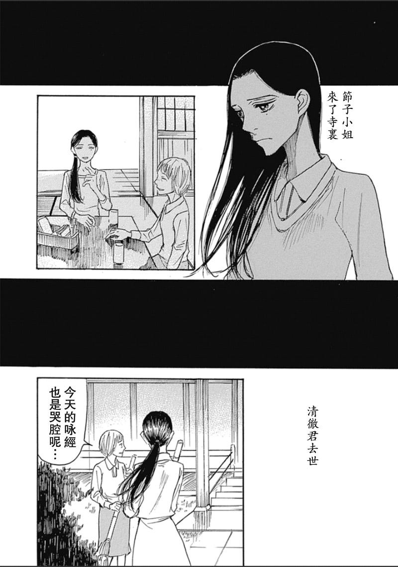 恋慕佛心韩漫全集-第34话无删减无遮挡章节图片 