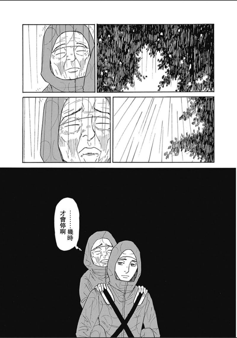 恋慕佛心韩漫全集-第35话无删减无遮挡章节图片 