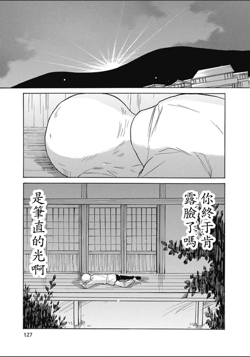恋慕佛心韩漫全集-第35话无删减无遮挡章节图片 