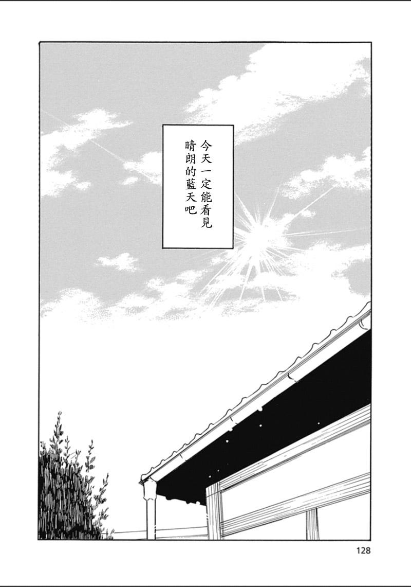 恋慕佛心韩漫全集-第35话无删减无遮挡章节图片 