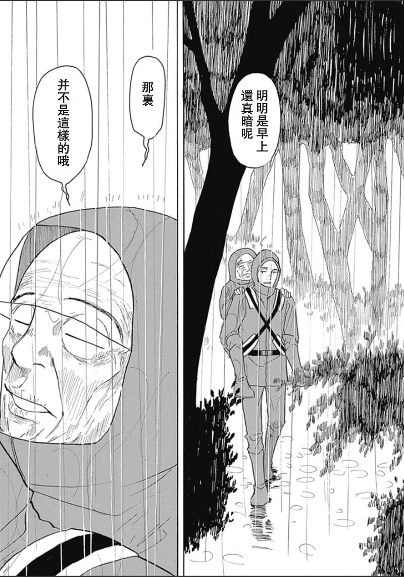 恋慕佛心韩漫全集-第35话无删减无遮挡章节图片 