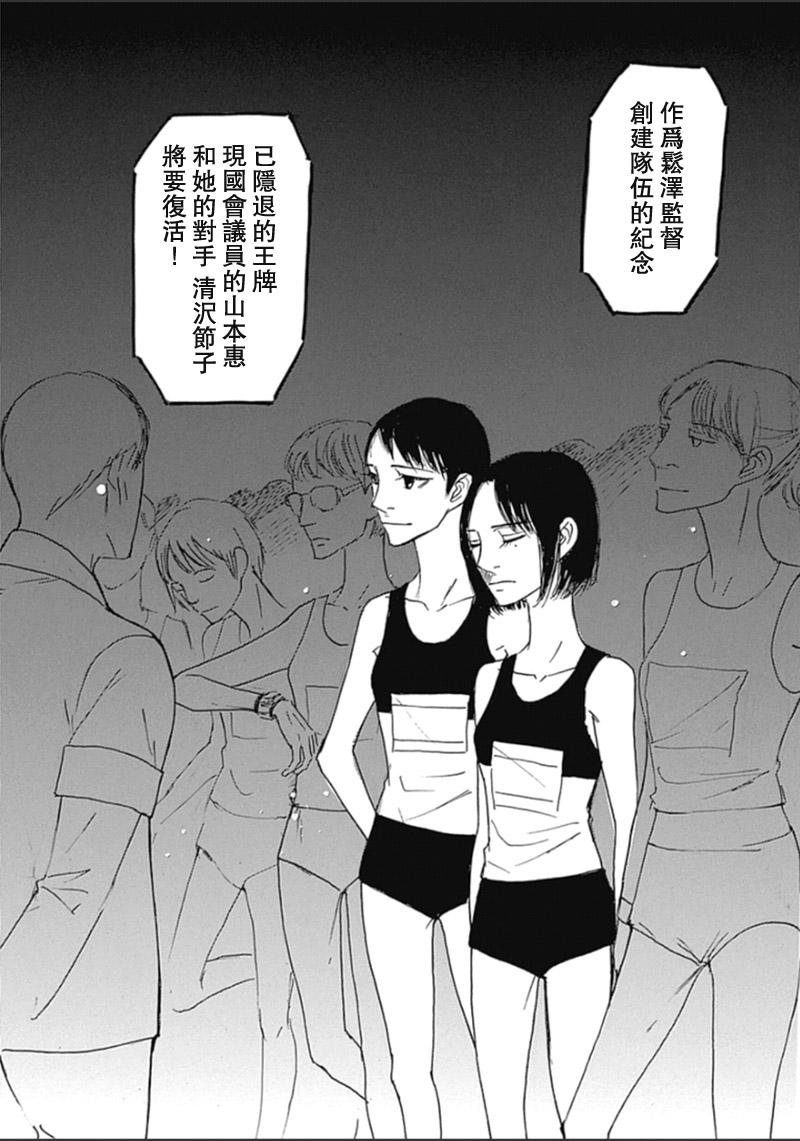 恋慕佛心韩漫全集-第36话无删减无遮挡章节图片 