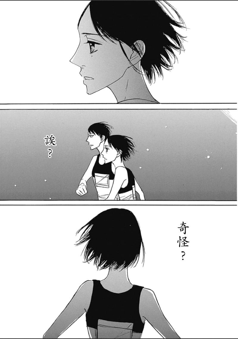 恋慕佛心韩漫全集-第36话无删减无遮挡章节图片 