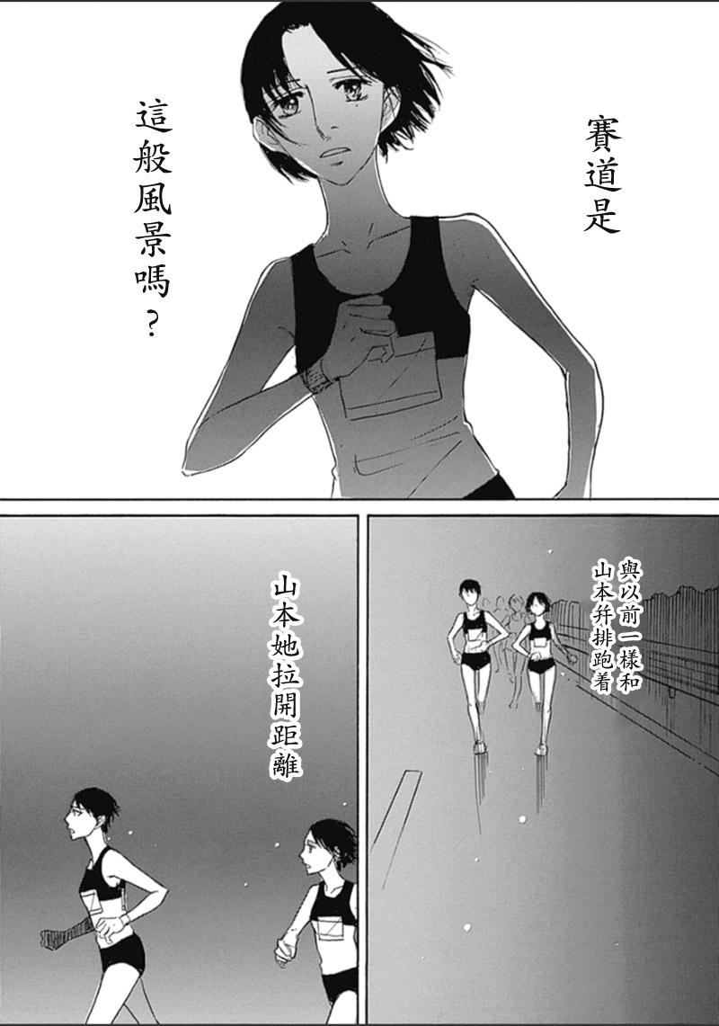 恋慕佛心韩漫全集-第36话无删减无遮挡章节图片 