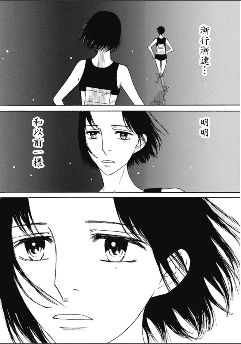恋慕佛心韩漫全集-第36话无删减无遮挡章节图片 