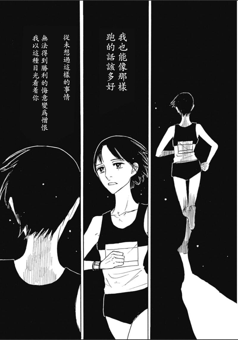 恋慕佛心韩漫全集-第36话无删减无遮挡章节图片 