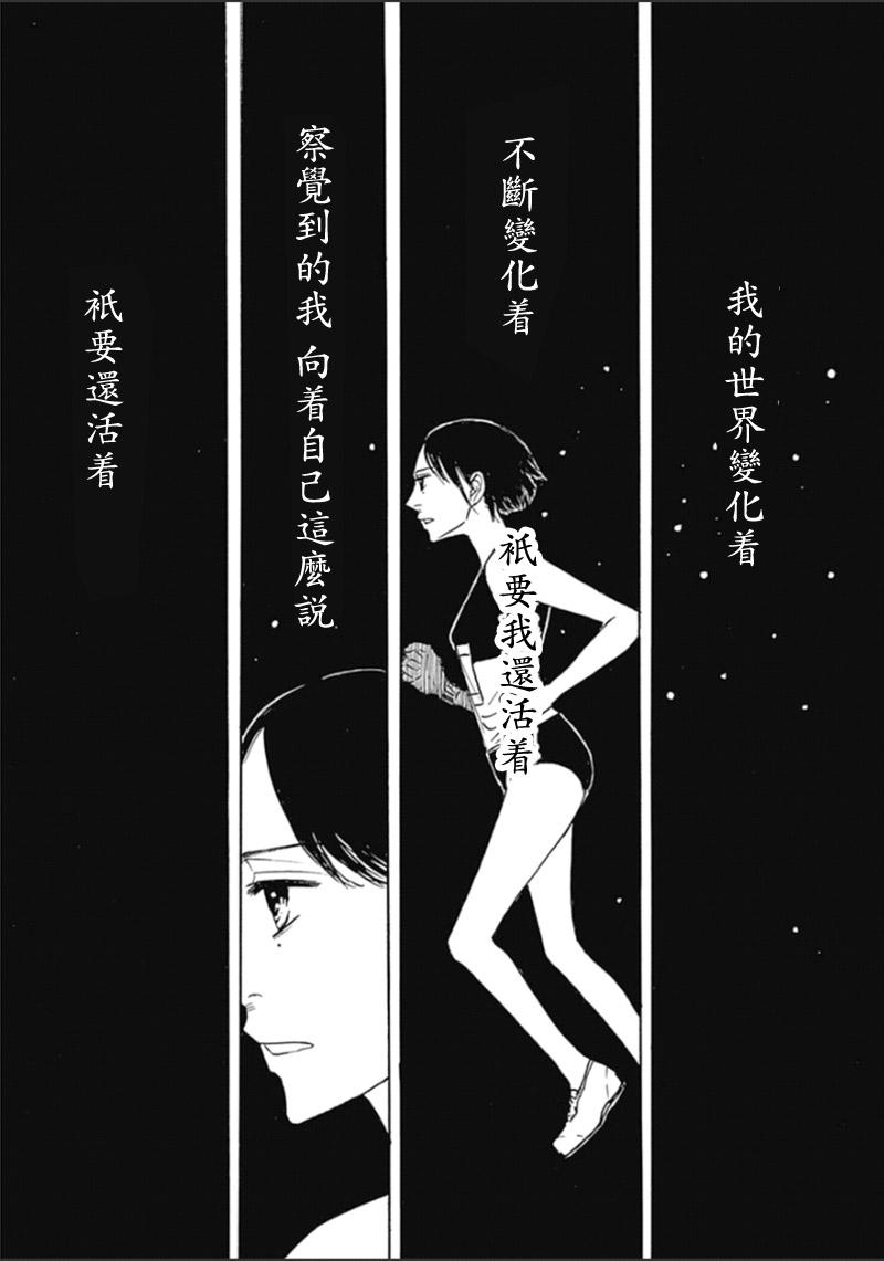 恋慕佛心韩漫全集-第36话无删减无遮挡章节图片 