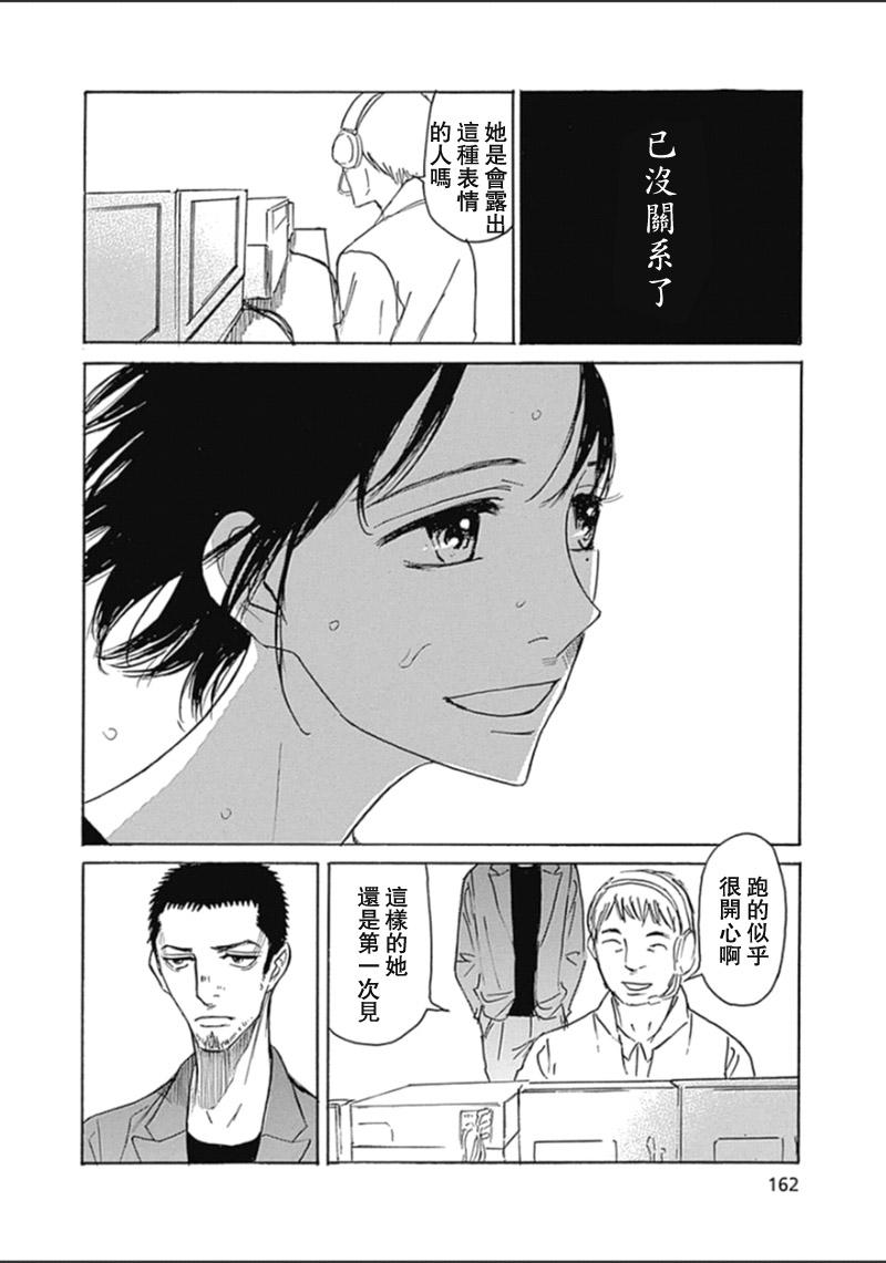 恋慕佛心韩漫全集-第36话无删减无遮挡章节图片 