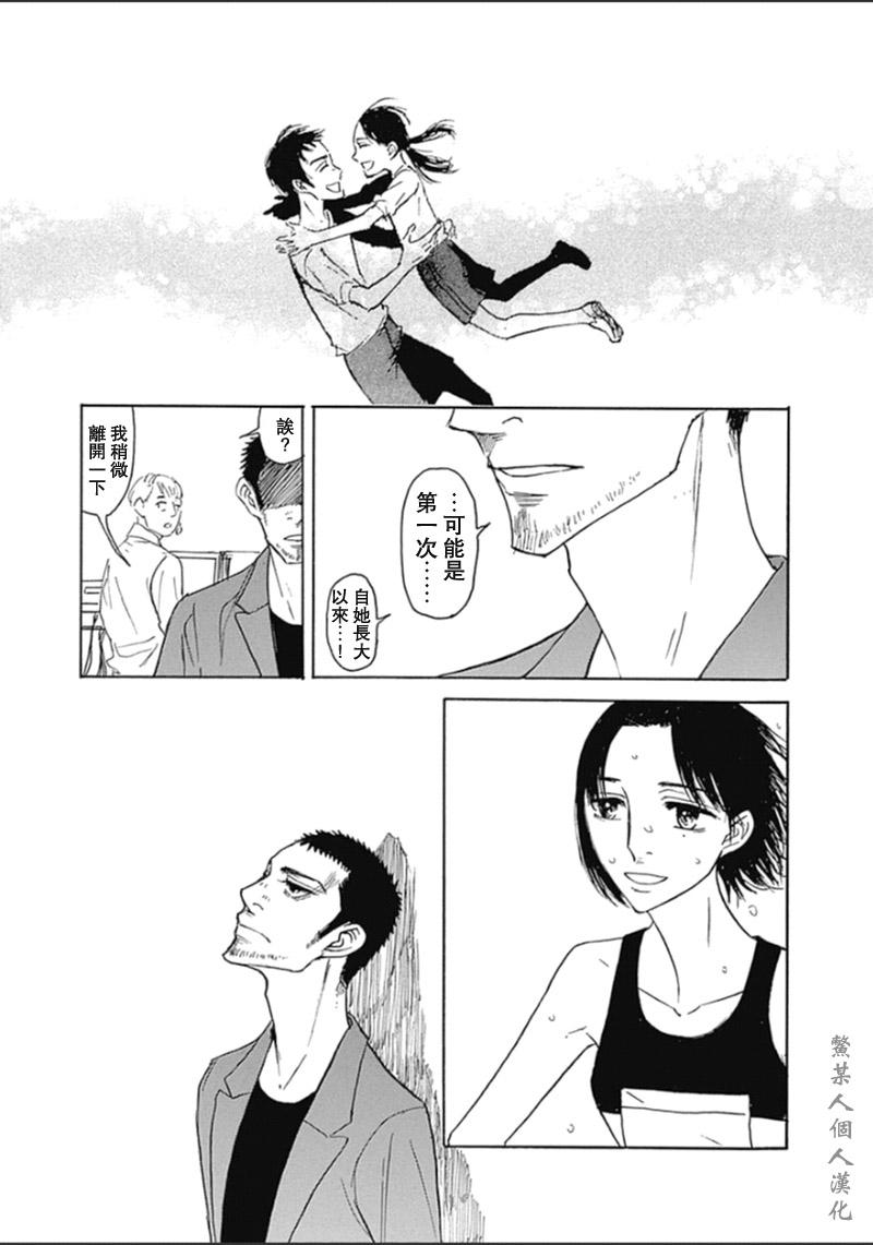 恋慕佛心韩漫全集-第36话无删减无遮挡章节图片 