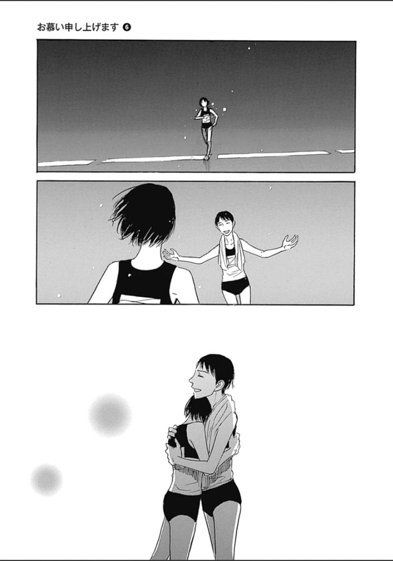 恋慕佛心韩漫全集-第36话无删减无遮挡章节图片 