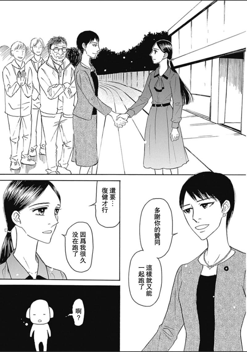 恋慕佛心韩漫全集-第36话无删减无遮挡章节图片 