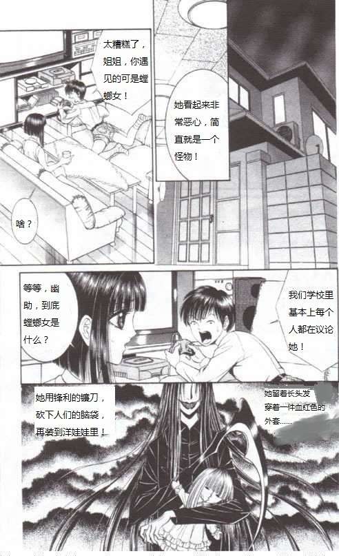 螳螂女韩漫全集-第01话无删减无遮挡章节图片 