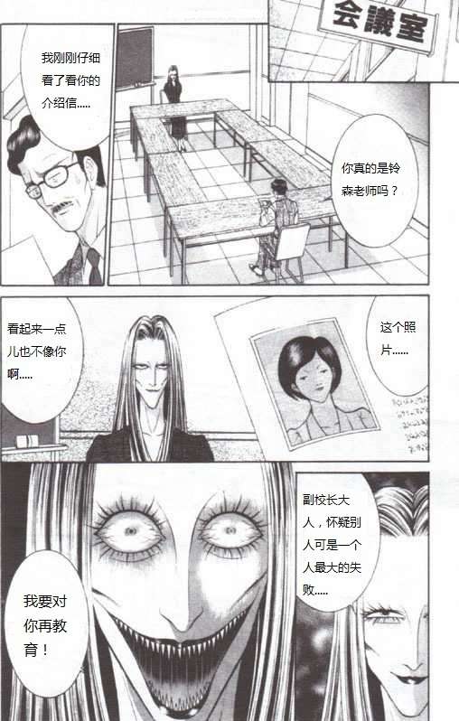 螳螂女韩漫全集-第01话无删减无遮挡章节图片 