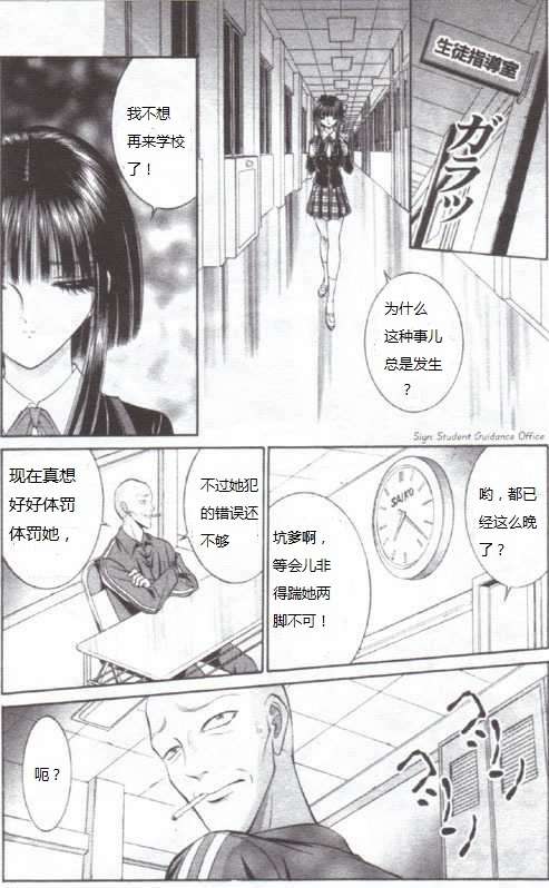 螳螂女韩漫全集-第01话无删减无遮挡章节图片 