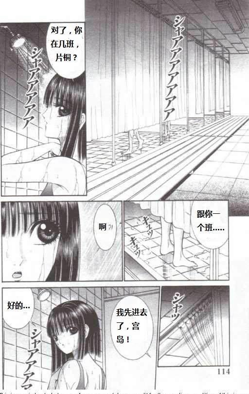 螳螂女韩漫全集-第04话无删减无遮挡章节图片 