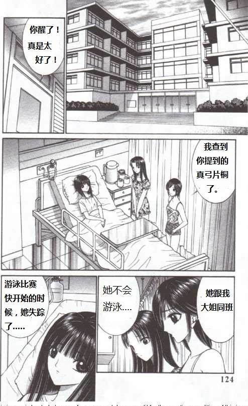 螳螂女韩漫全集-第04话无删减无遮挡章节图片 