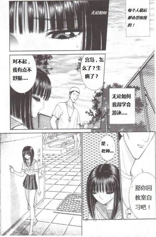 螳螂女韩漫全集-第04话无删减无遮挡章节图片 