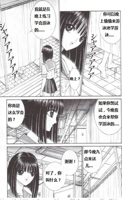 螳螂女韩漫全集-第04话无删减无遮挡章节图片 