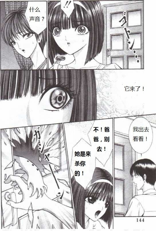 螳螂女韩漫全集-第05话无删减无遮挡章节图片 