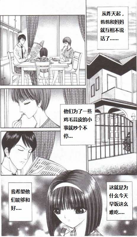 螳螂女韩漫全集-第05话无删减无遮挡章节图片 