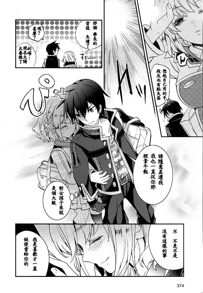 不完全神性机关伊莉斯韩漫全集-第01话无删减无遮挡章节图片 
