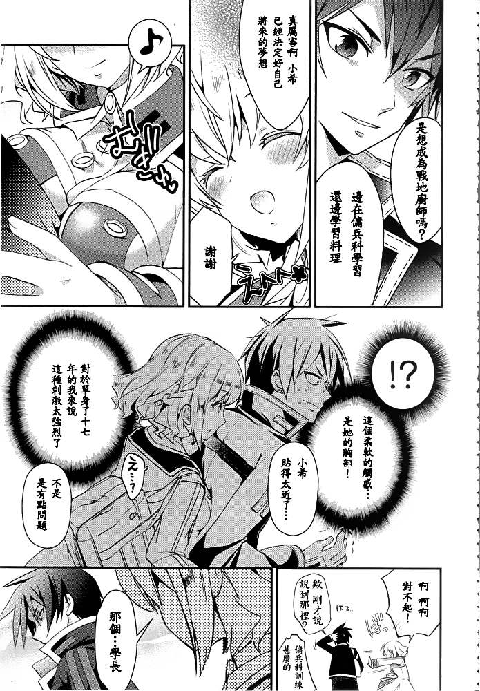 不完全神性机关伊莉斯韩漫全集-第01话无删减无遮挡章节图片 