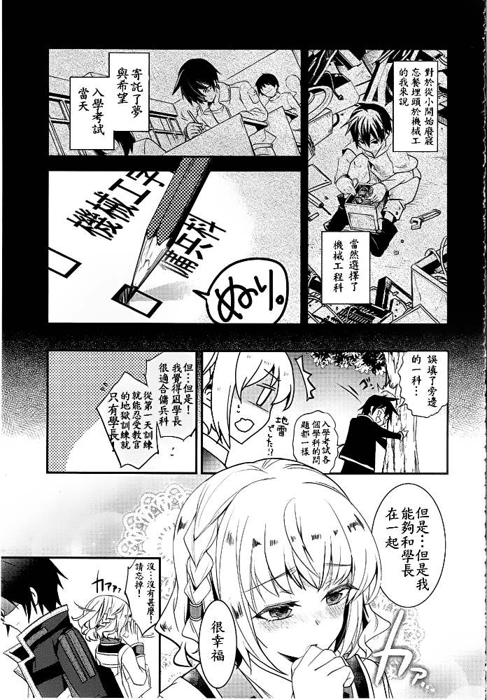 不完全神性机关伊莉斯韩漫全集-第01话无删减无遮挡章节图片 