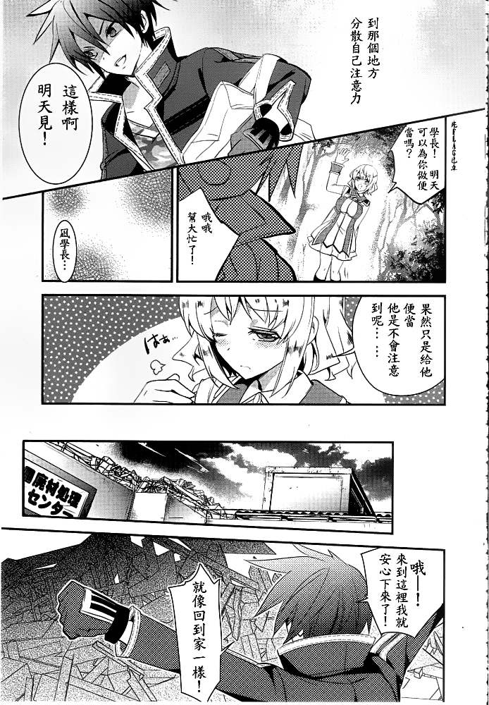 不完全神性机关伊莉斯韩漫全集-第01话无删减无遮挡章节图片 