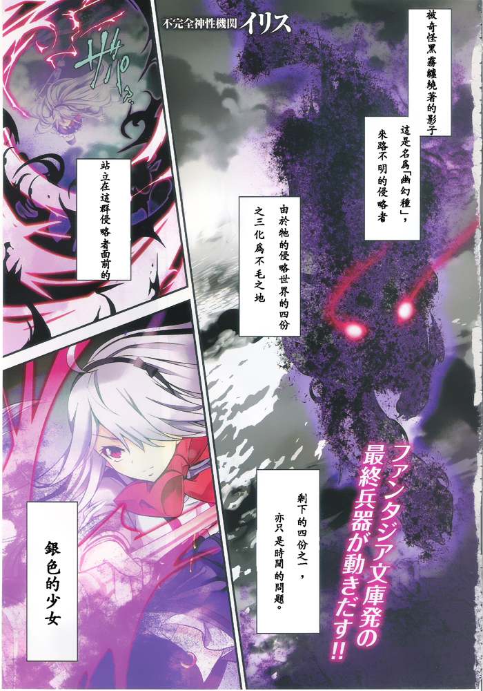 不完全神性机关伊莉斯韩漫全集-第01话无删减无遮挡章节图片 