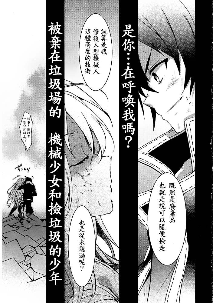 不完全神性机关伊莉斯韩漫全集-第01话无删减无遮挡章节图片 