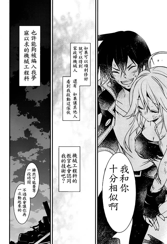 不完全神性机关伊莉斯韩漫全集-第01话无删减无遮挡章节图片 