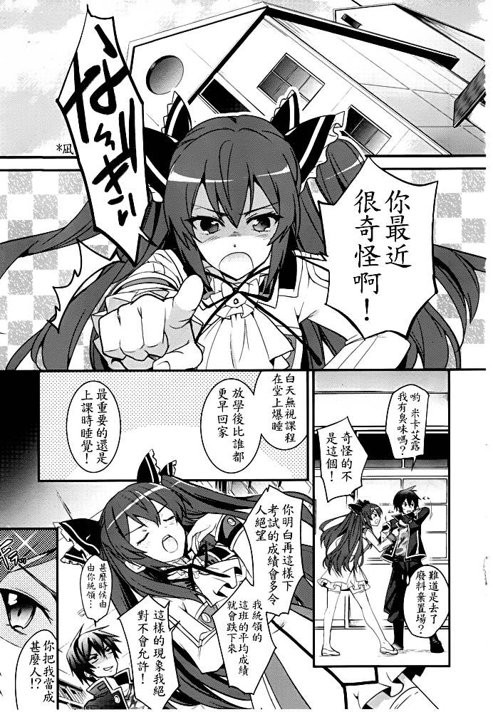 不完全神性机关伊莉斯韩漫全集-第01话无删减无遮挡章节图片 