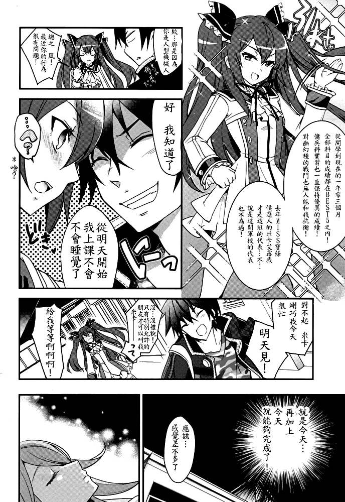 不完全神性机关伊莉斯韩漫全集-第01话无删减无遮挡章节图片 
