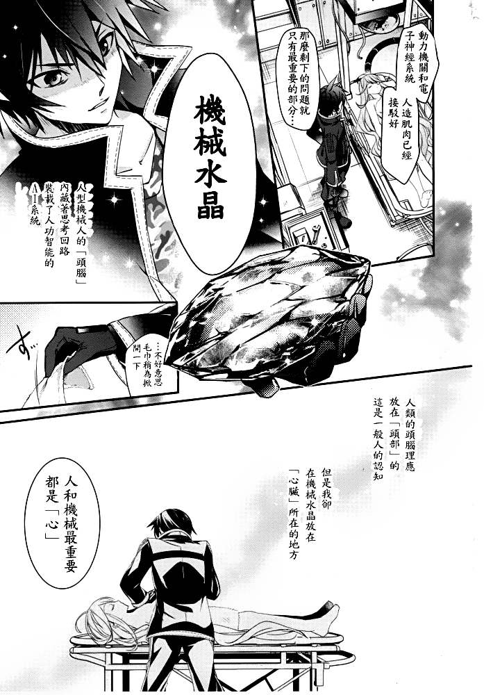 不完全神性机关伊莉斯韩漫全集-第01话无删减无遮挡章节图片 