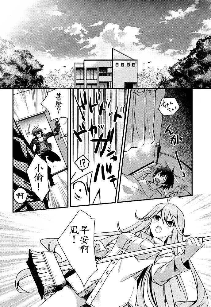 不完全神性机关伊莉斯韩漫全集-第01话无删减无遮挡章节图片 