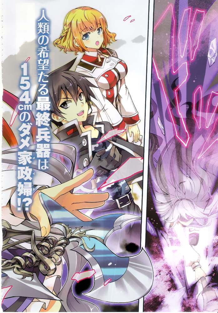不完全神性机关伊莉斯韩漫全集-第01话无删减无遮挡章节图片 