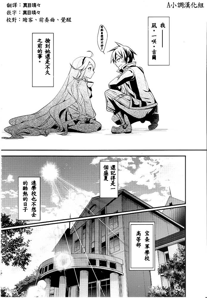 不完全神性机关伊莉斯韩漫全集-第01话无删减无遮挡章节图片 